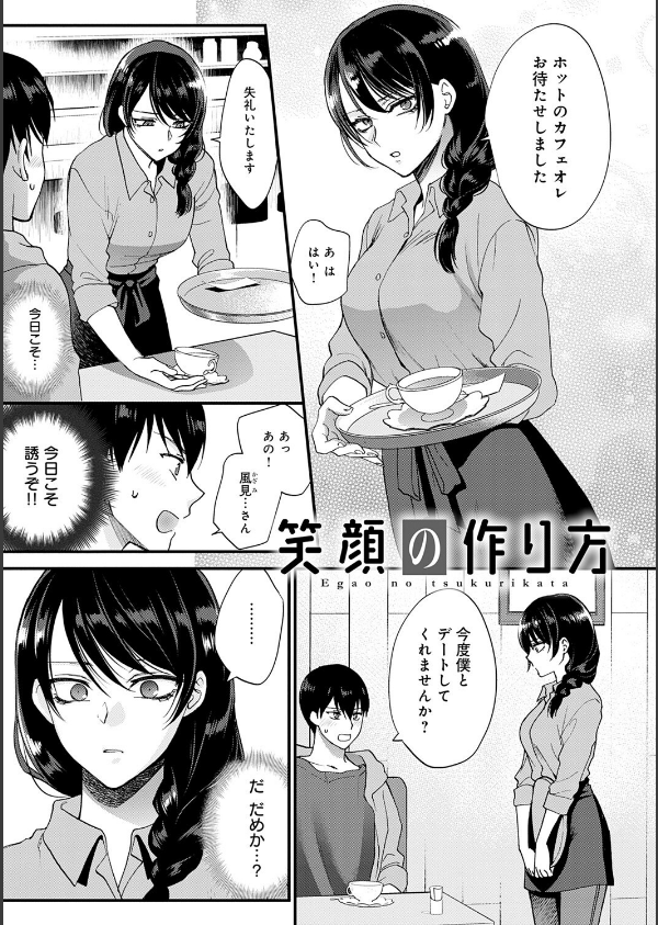 もう少しだけ、このままで 【デジタル特装版】_3枚目の画像
